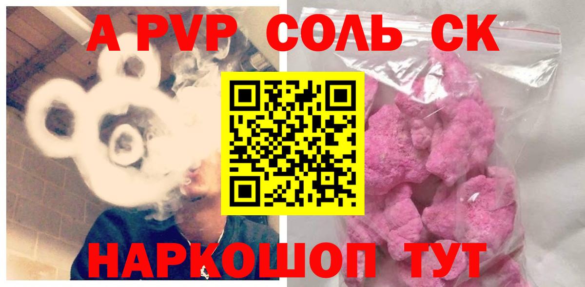APVP крисы CK  Вход с VPN  Alfa_PVP СК  Канаш 