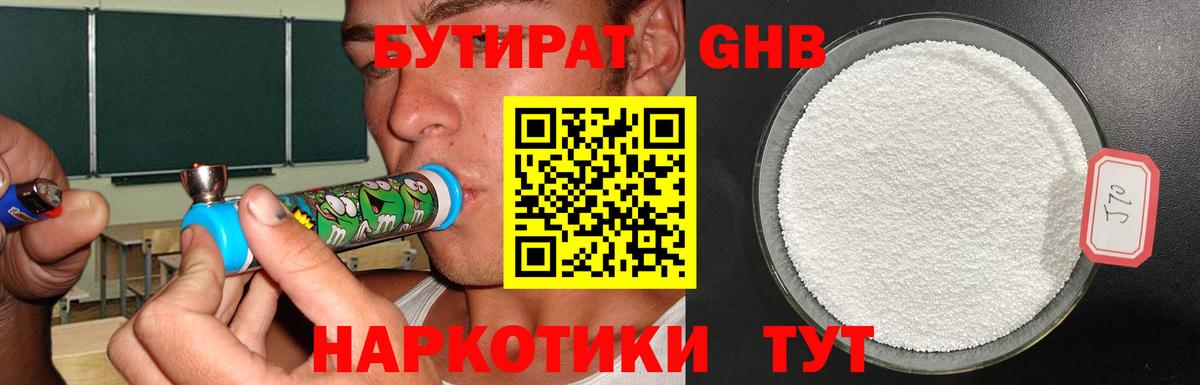 БУТИРАТ оксана  Вход с VPN  Канаш 