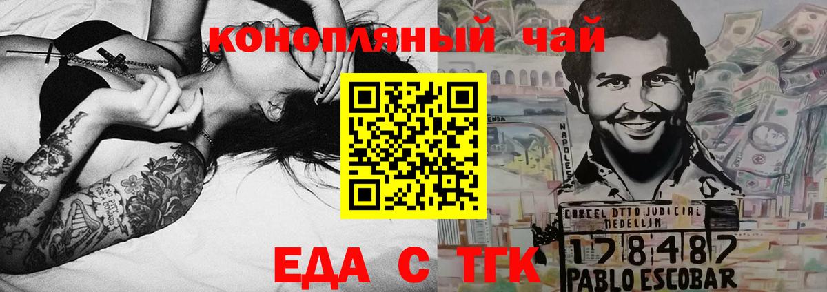 Canna-Cookies конопля Канаш