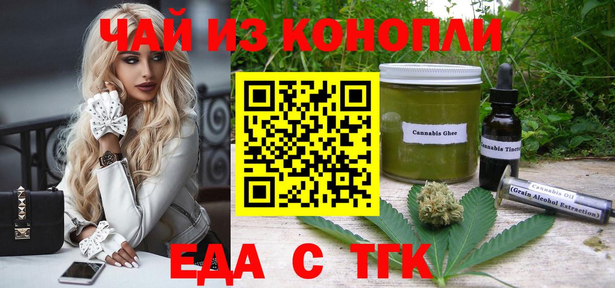 Канаш  Canna-Cookies конопля  Вход с VPN 