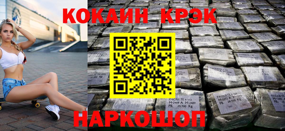 Cocaine Перу Канаш