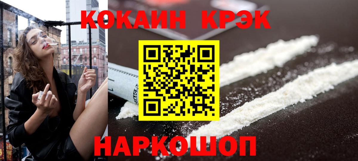 COCAIN Колумбийский  Вход с VPN  Канаш 
