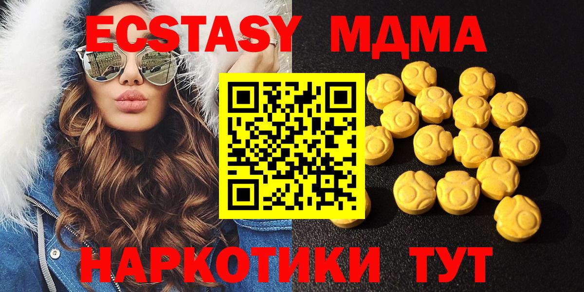 ссылка на мегу ССЫЛКА  ЭКСТАЗИ TESLA  Вход с VPN  Канаш  ЭКСТАЗИ таблы 