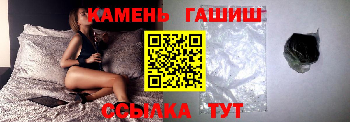 Гашиш  ГАШИШ гарик  Канаш  Вход с VPN  ГАШИШ AMNESIA HAZE 