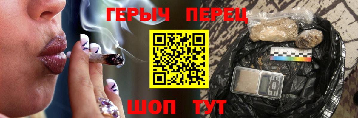 Героин белый Канаш