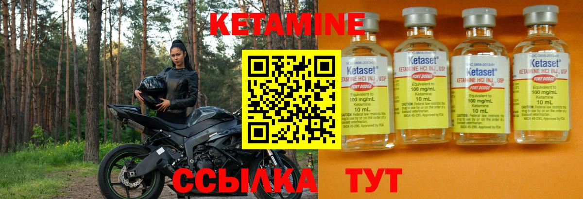 Кетамин VHQ Канаш