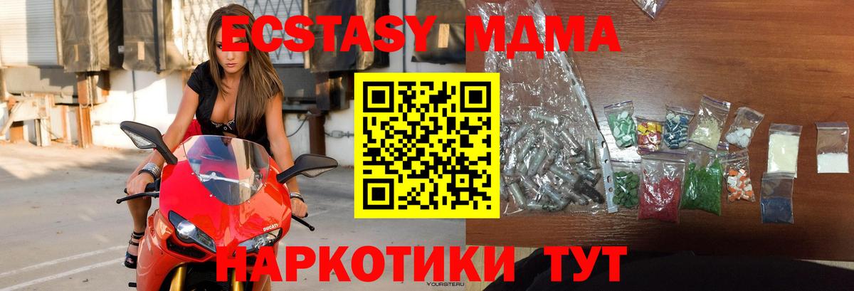 MDMA кристаллы  MDMA  MDMA VHQ  Канаш  Вход с VPN 