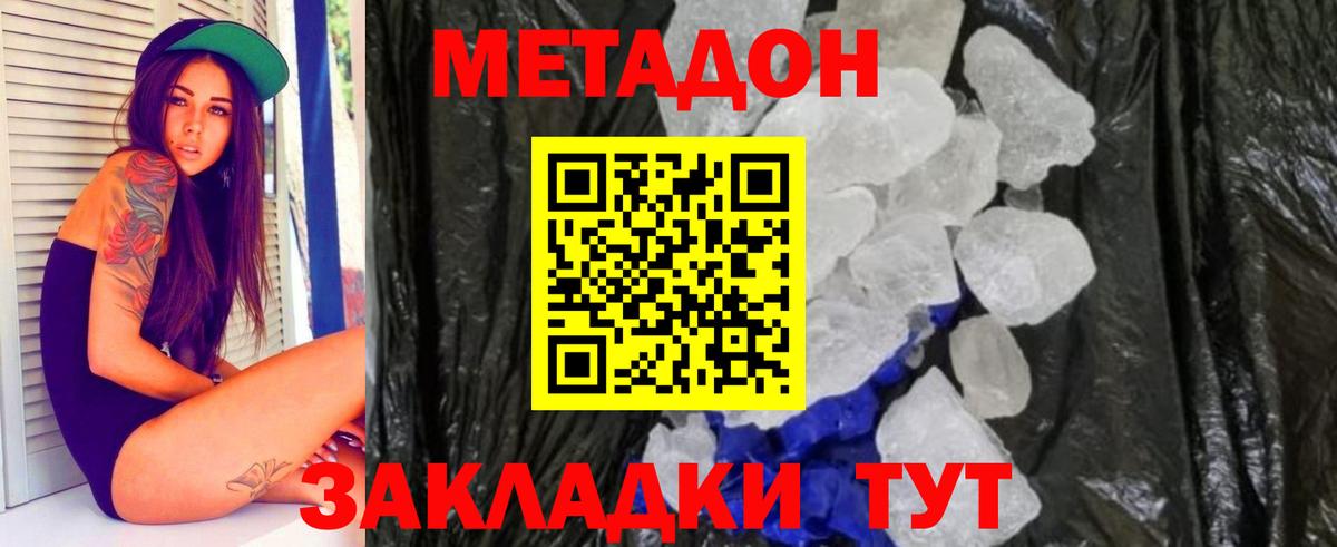 ОМГ ОМГ   МЕТАДОН белоснежный  Канаш  Вход с VPN  Метадон кристалл 