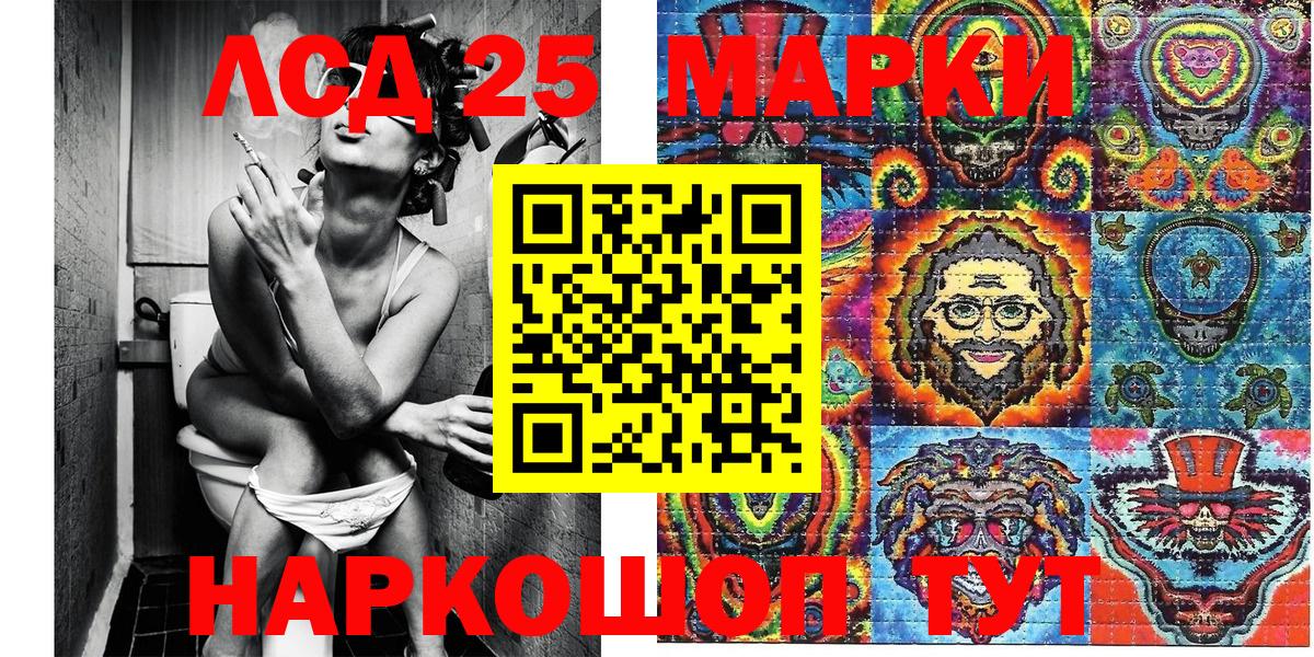 Канаш  Марки NBOMe  Вход с VPN  Марки 25I-NBOMe 1,5мг 