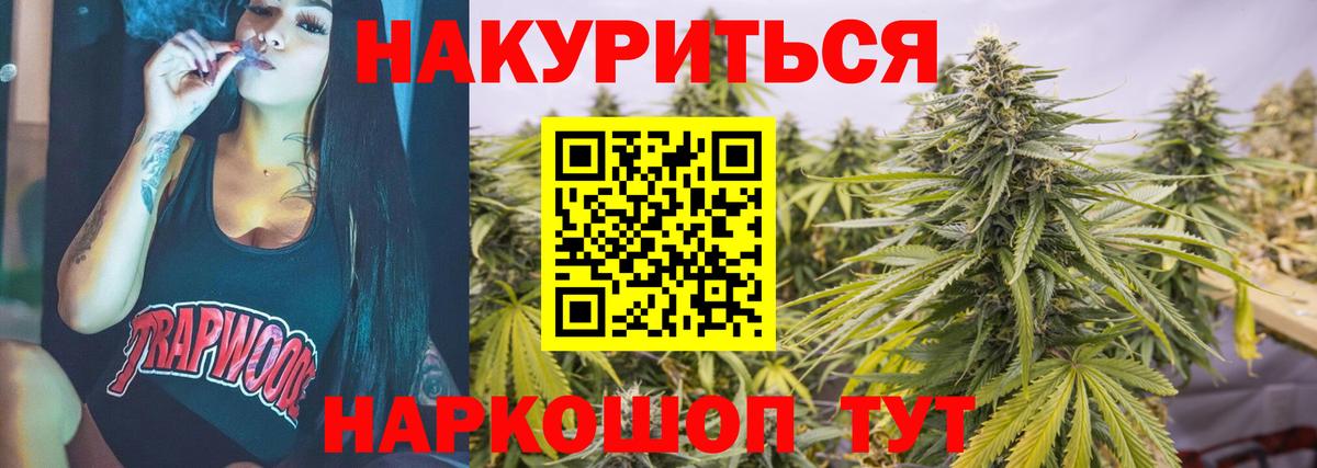 Шишки марихуана Bruce Banner  Шишки марихуана Amnesia  Канаш  Вход с VPN  Марихуана OG Kush 